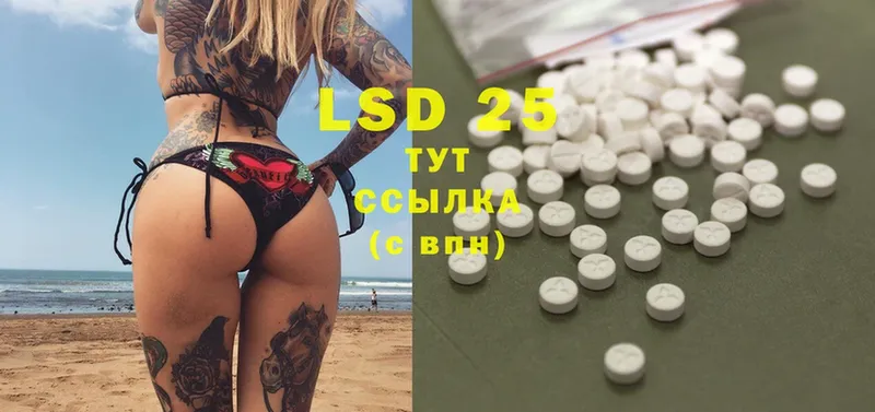 LSD-25 экстази ecstasy Струнино